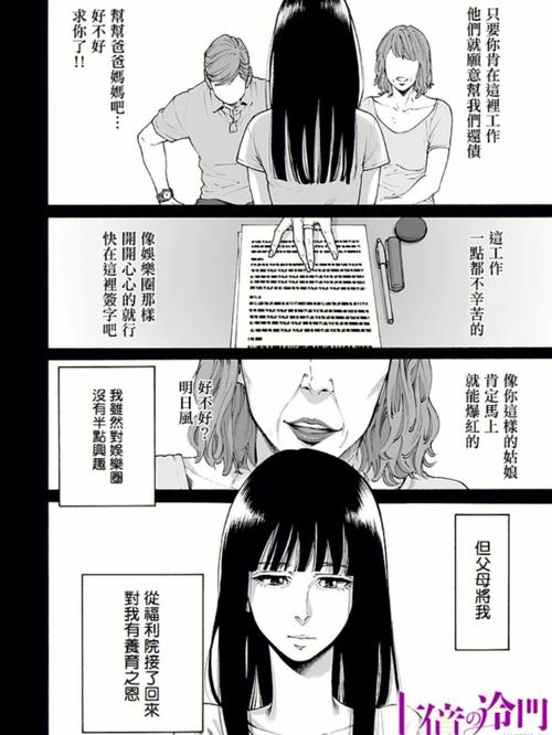 精彩漫画尽在其中，快来体验漫画网页的独特魅力