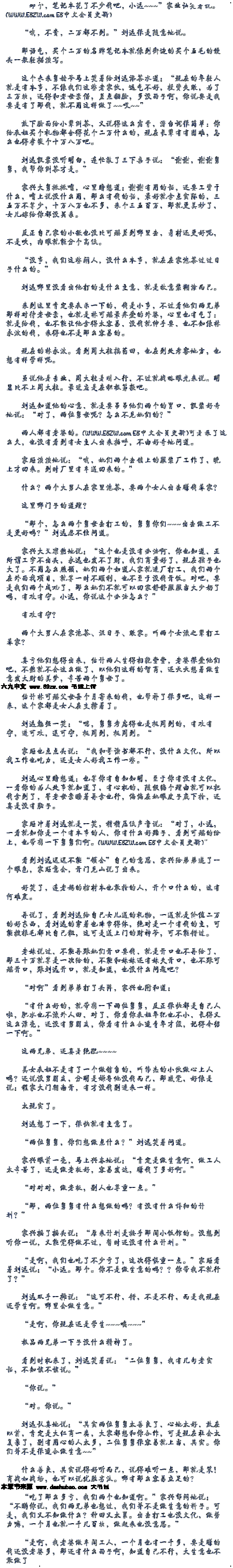 长篇乱小说伦，一次满足你的多个阅读需求