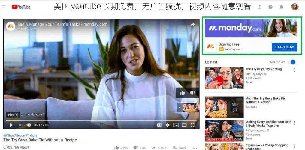 美国 youtube 长期免费，无广告骚扰，视频内容随意观看