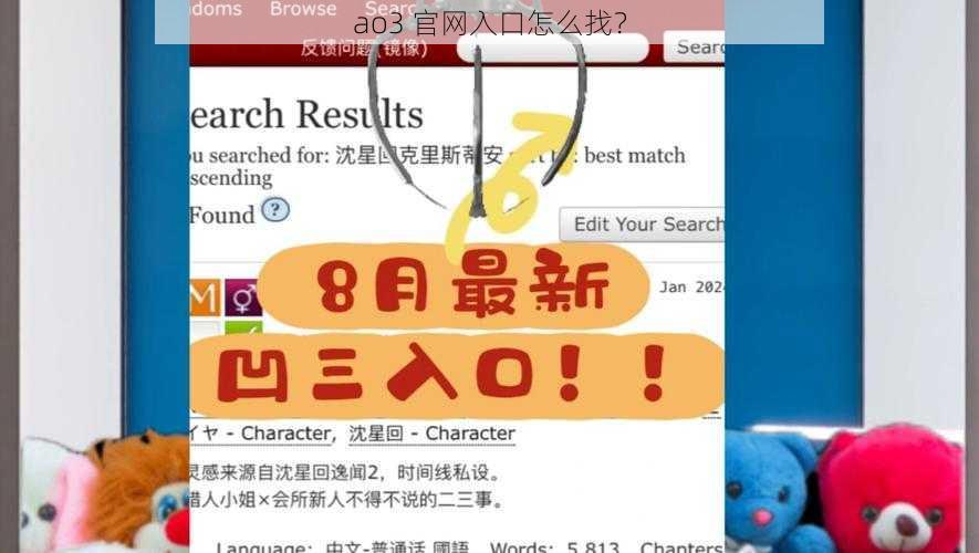 ao3 官网入口怎么找？