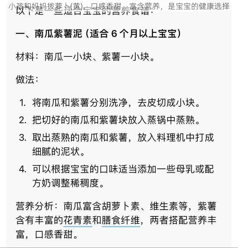 小孩和妈妈拔萝卜(黄)，口感香甜，富含营养，是宝宝的健康选择