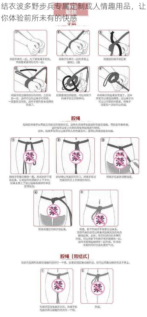 结衣波多野步兵专属定制成人情趣用品，让你体验前所未有的快感