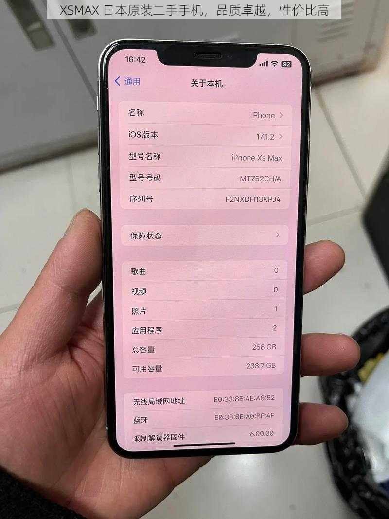 XSMAX 日本原装二手手机，品质卓越，性价比高