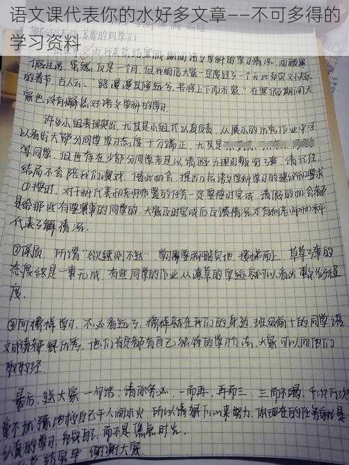 语文课代表你的水好多文章——不可多得的学习资料