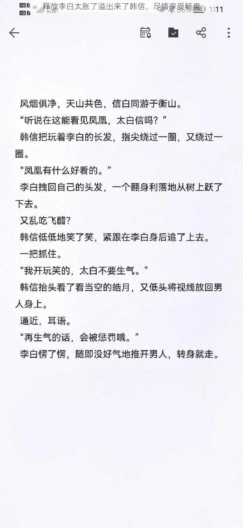 释放李白太胀了溢出来了韩信，尽情享受畅爽