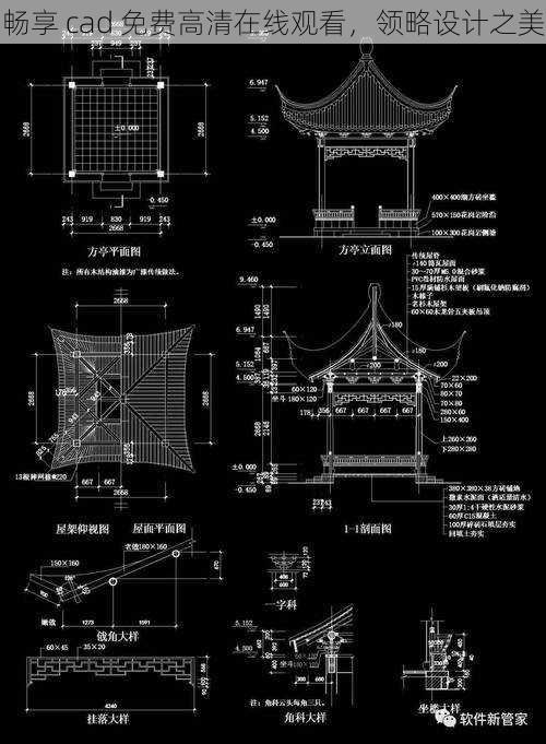 畅享 cad 免费高清在线观看，领略设计之美