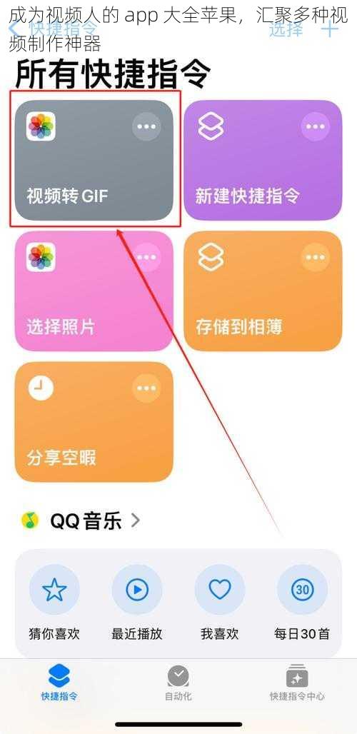 成为视频人的 app 大全苹果，汇聚多种视频制作神器