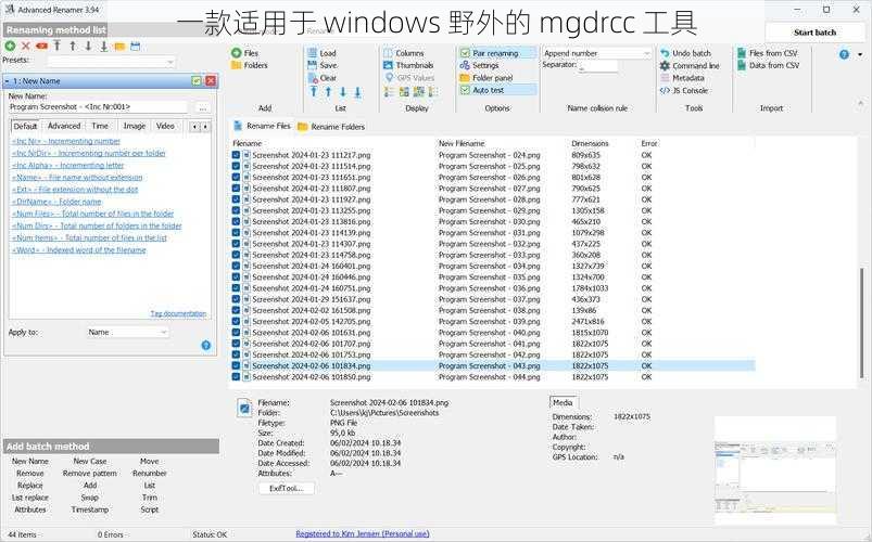 一款适用于 windows 野外的 mgdrcc 工具