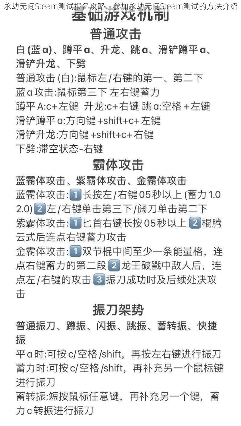 永劫无间Steam测试报名攻略：参加永劫无间Steam测试的方法介绍