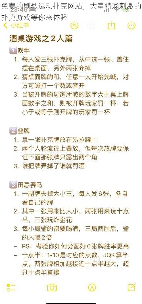 免费的剧烈运动扑克网站，大量精彩刺激的扑克游戏等你来体验