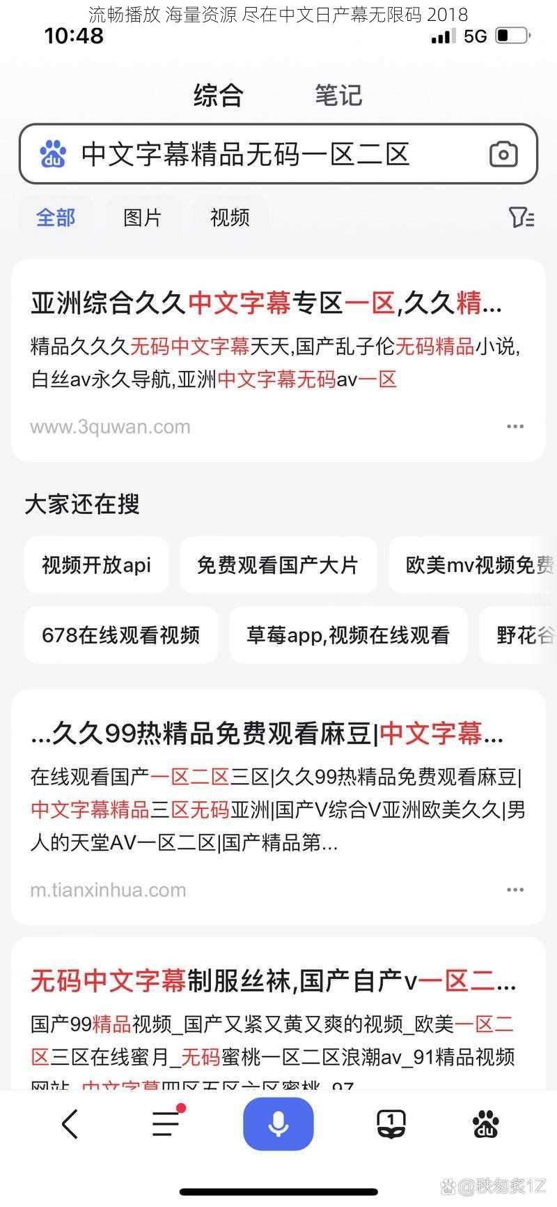 流畅播放 海量资源 尽在中文日产幕无限码 2018