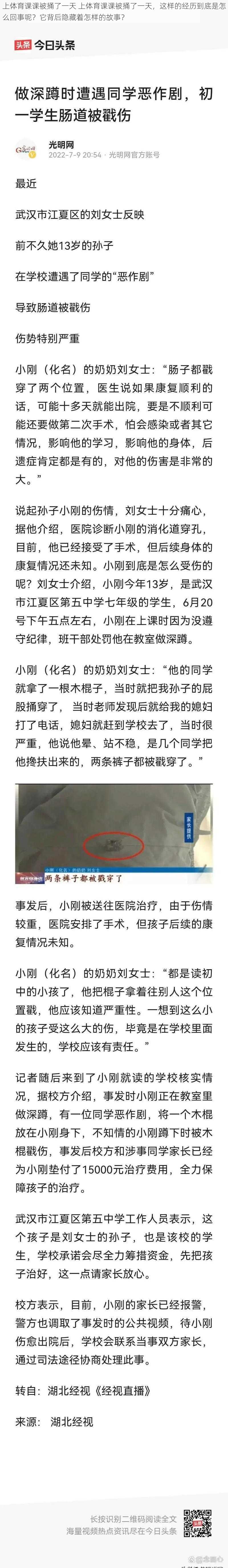 上体育课课被捅了一天 上体育课课被捅了一天，这样的经历到底是怎么回事呢？它背后隐藏着怎样的故事？