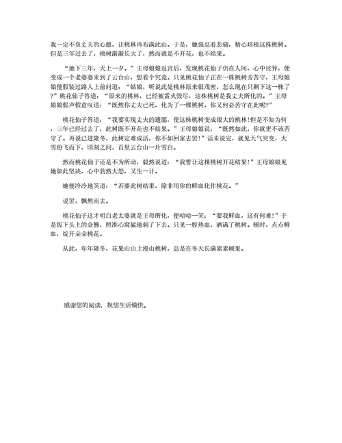 妖恋-在古代神话传说中，妖恋是怎样一种奇妙的情感？它背后又隐藏着怎样的故事？