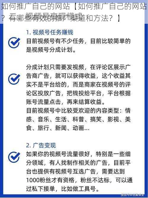 如何推广自己的网站【如何推广自己的网站？有哪些有效的推广渠道和方法？】