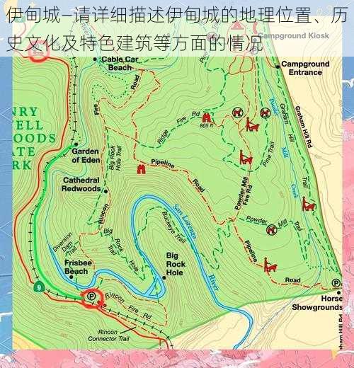 伊甸城—请详细描述伊甸城的地理位置、历史文化及特色建筑等方面的情况