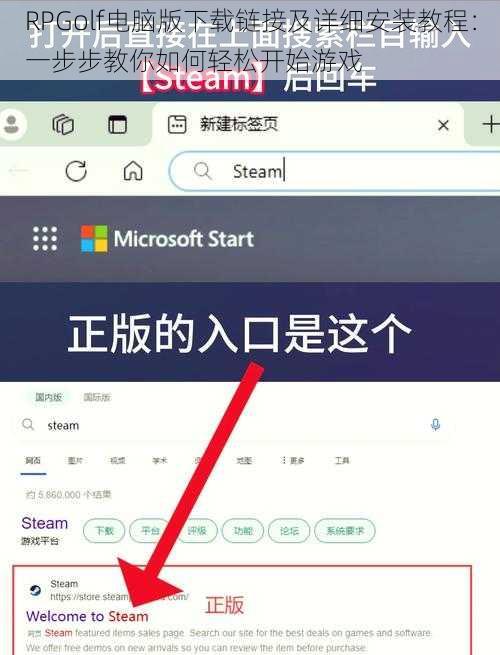RPGolf电脑版下载链接及详细安装教程：一步步教你如何轻松开始游戏