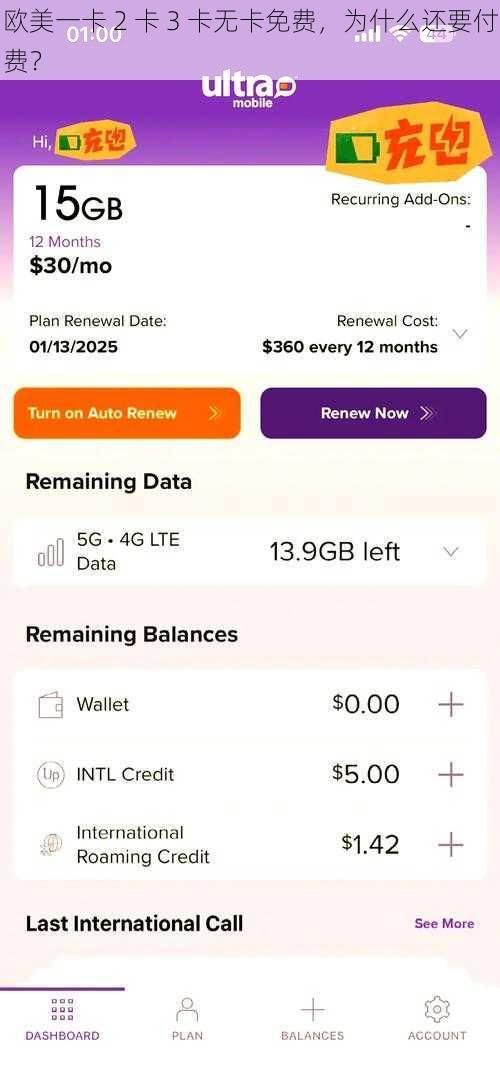 欧美一卡 2 卡 3 卡无卡免费，为什么还要付费？