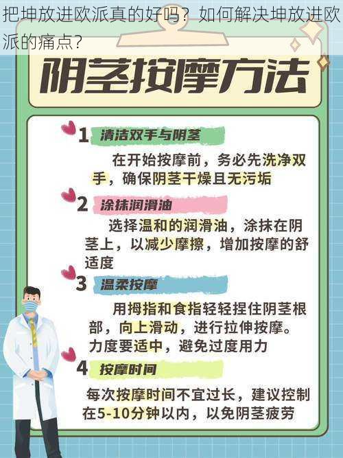 把坤放进欧派真的好吗？如何解决坤放进欧派的痛点？