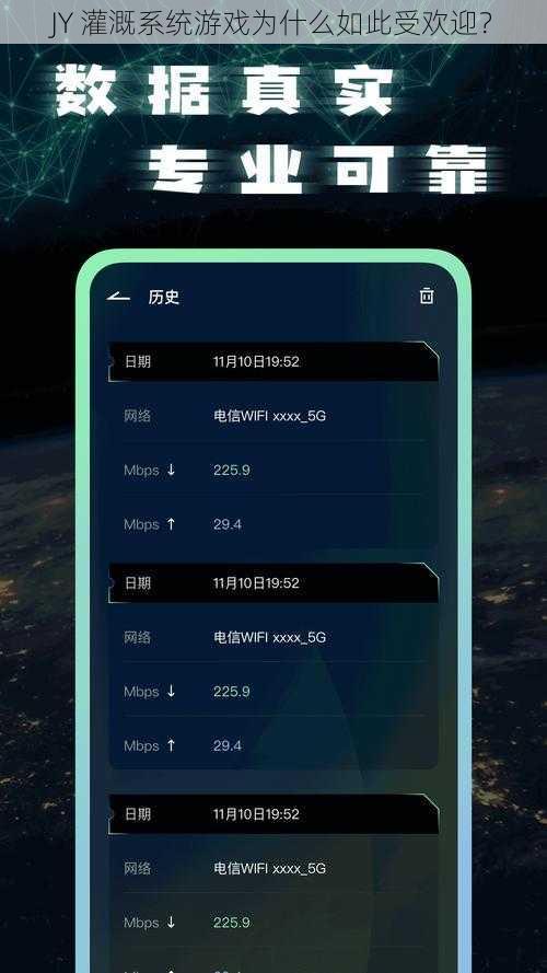 JY 灌溉系统游戏为什么如此受欢迎？