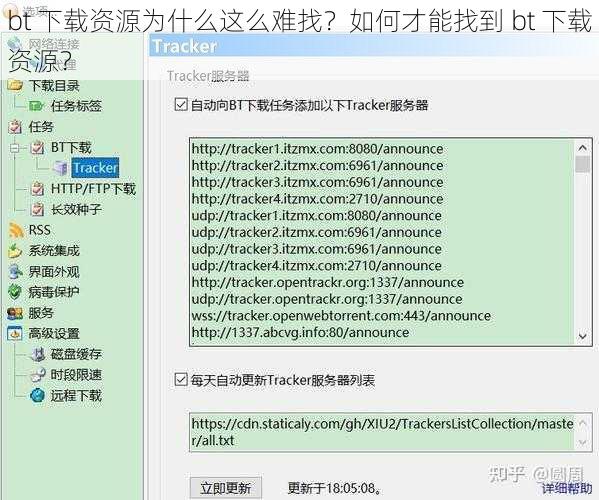 bt 下载资源为什么这么难找？如何才能找到 bt 下载资源？