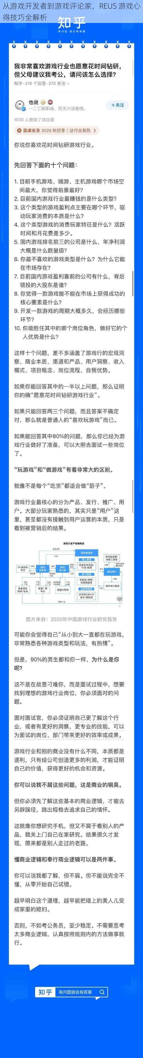 从游戏开发者到游戏评论家，REUS 游戏心得技巧全解析