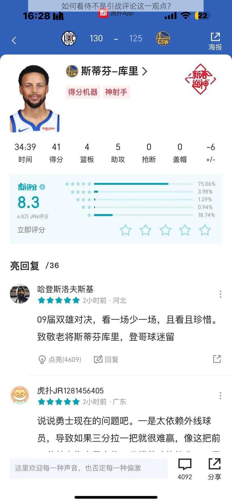 如何看待不是引战评论这一观点？