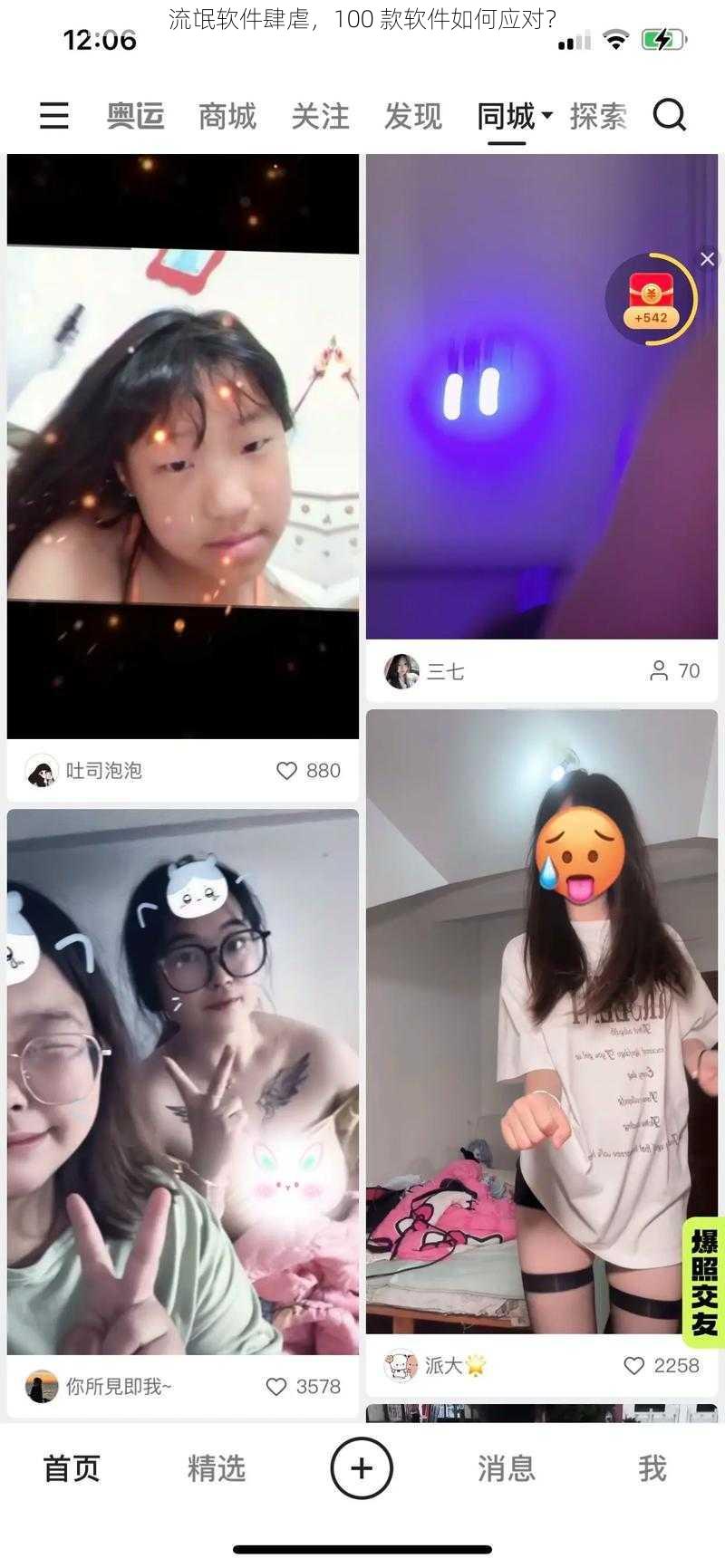 流氓软件肆虐，100 款软件如何应对？