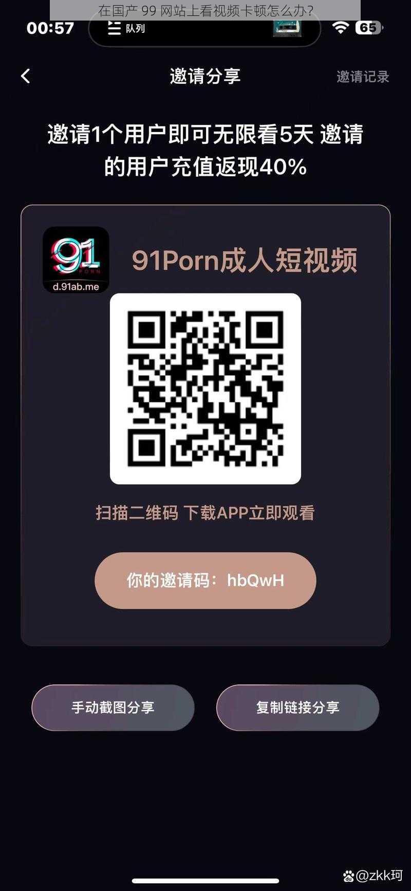 在国产 99 网站上看视频卡顿怎么办？