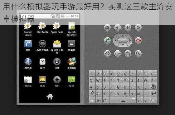 用什么模拟器玩手游最好用？实测这三款主流安卓模拟器