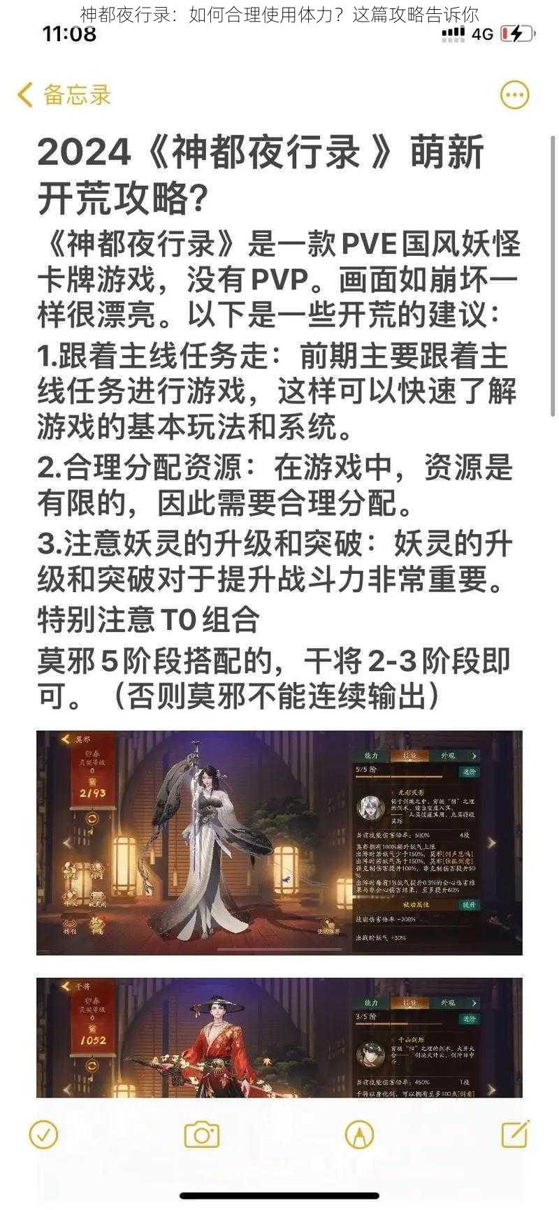 神都夜行录：如何合理使用体力？这篇攻略告诉你